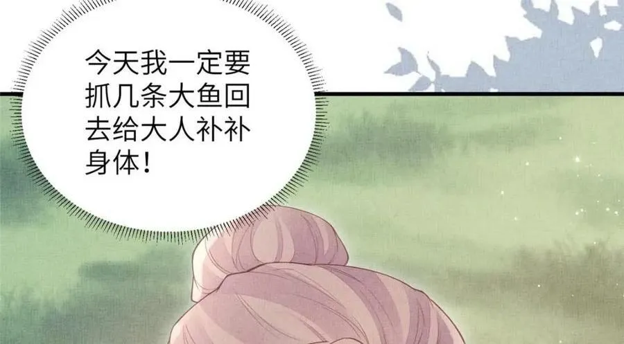 085 小长安的实力？！ 第53页