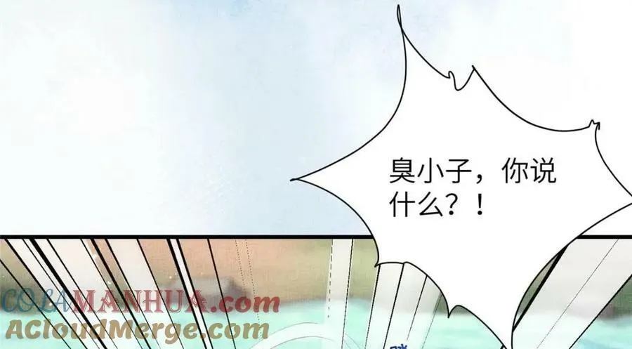 085 小长安的实力？！ 第61页