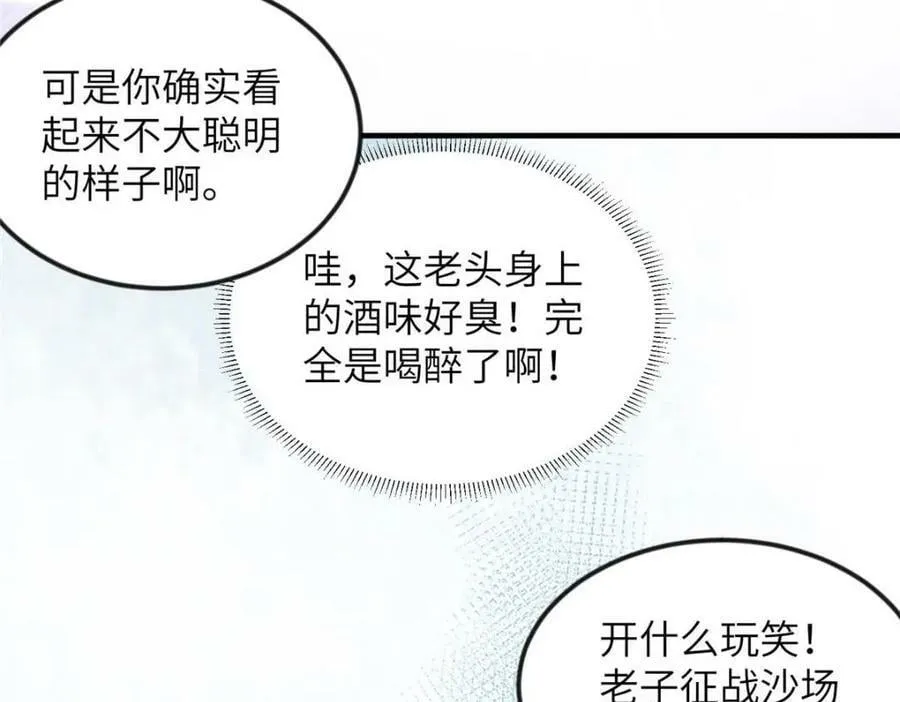085 小长安的实力？！ 第66页