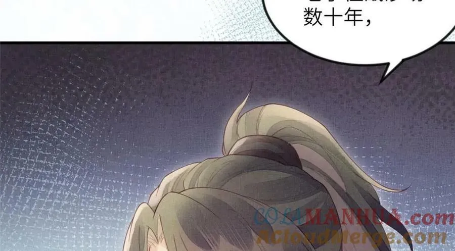 085 小长安的实力？！ 第67页