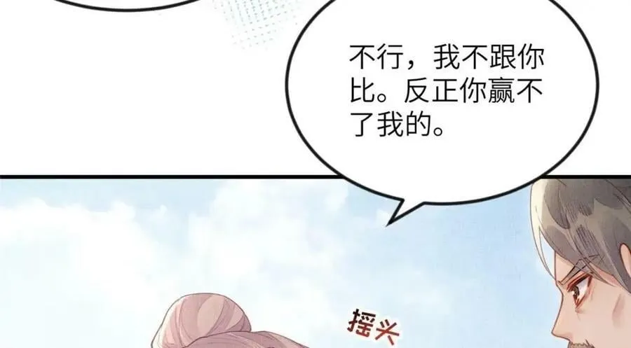 085 小长安的实力？！ 第69页