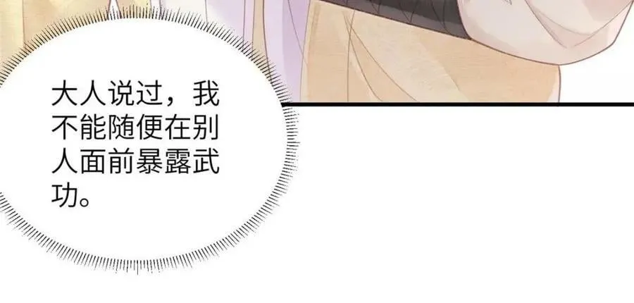 085 小长安的实力？！ 第71页