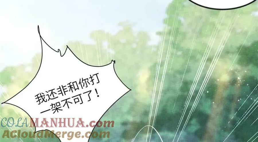 085 小长安的实力？！ 第79页