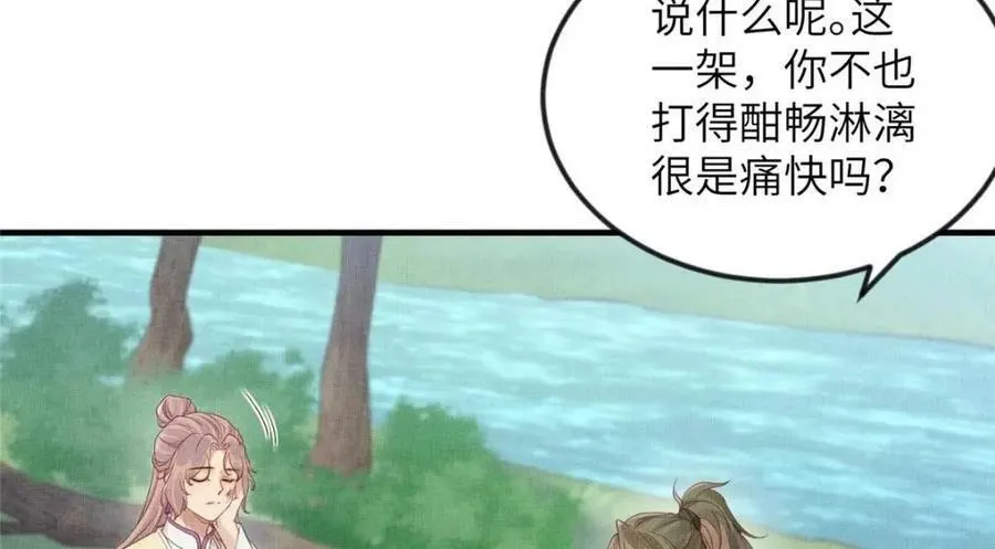 086 遇袭 第14页