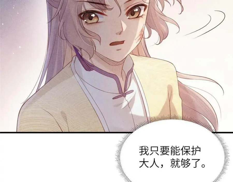 086 遇袭 第21页