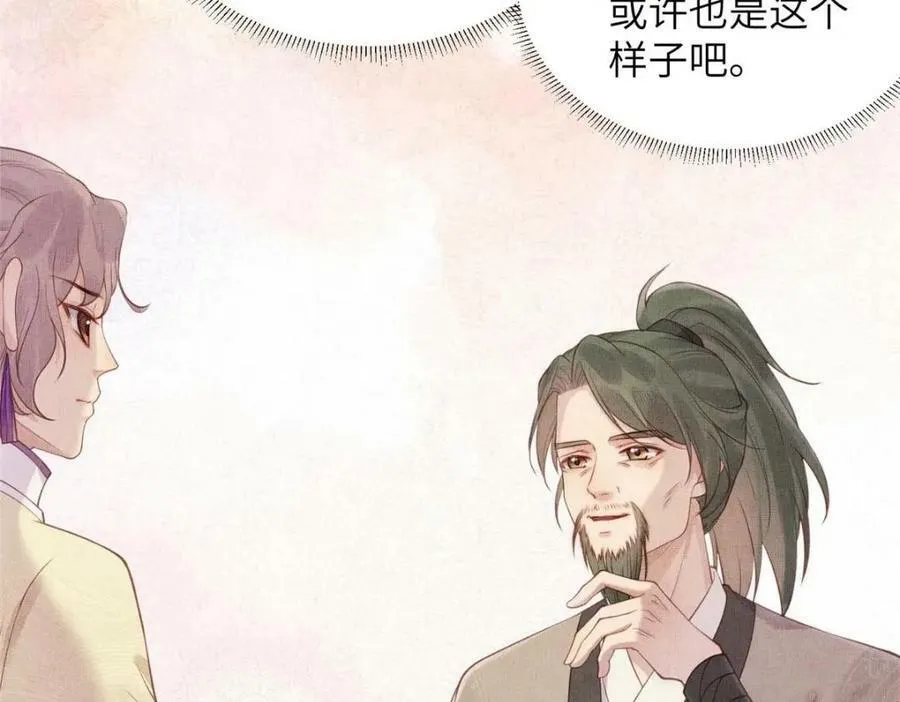 086 遇袭 第29页