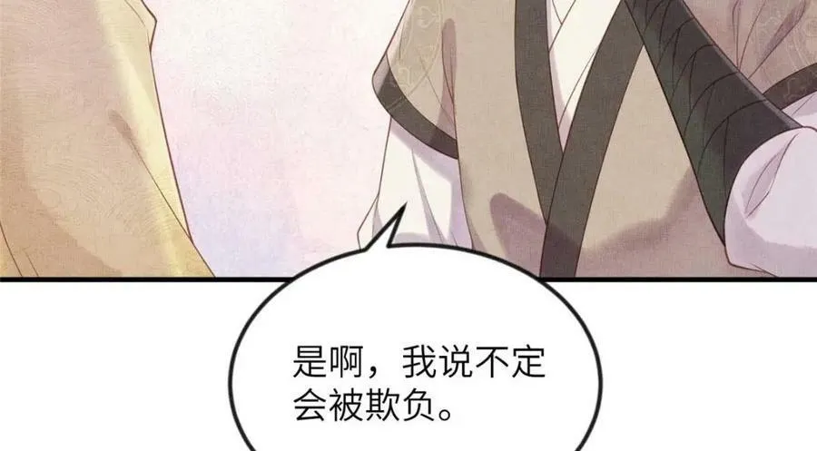 086 遇袭 第30页