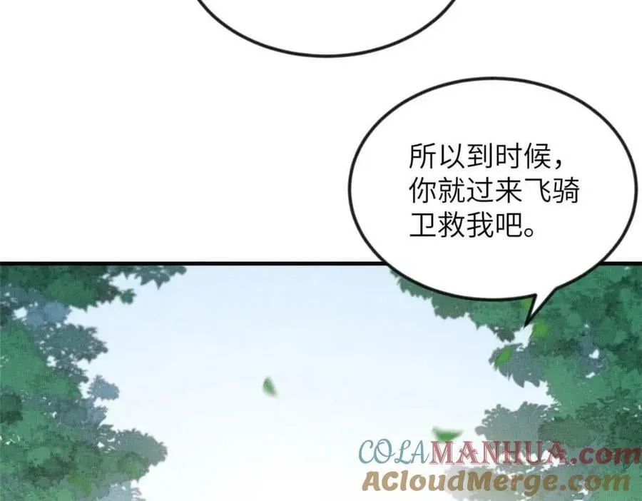 086 遇袭 第31页