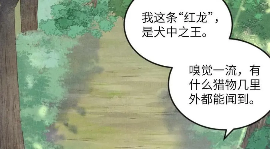 086 遇袭 第36页