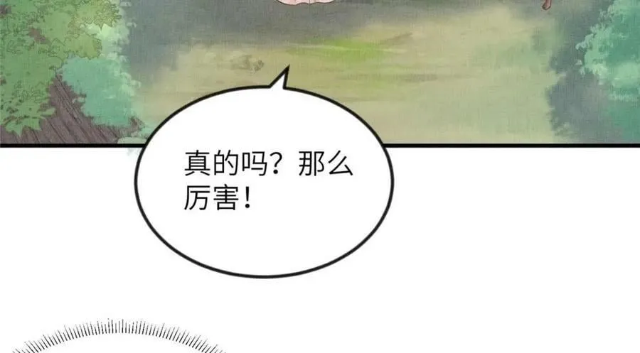 086 遇袭 第38页