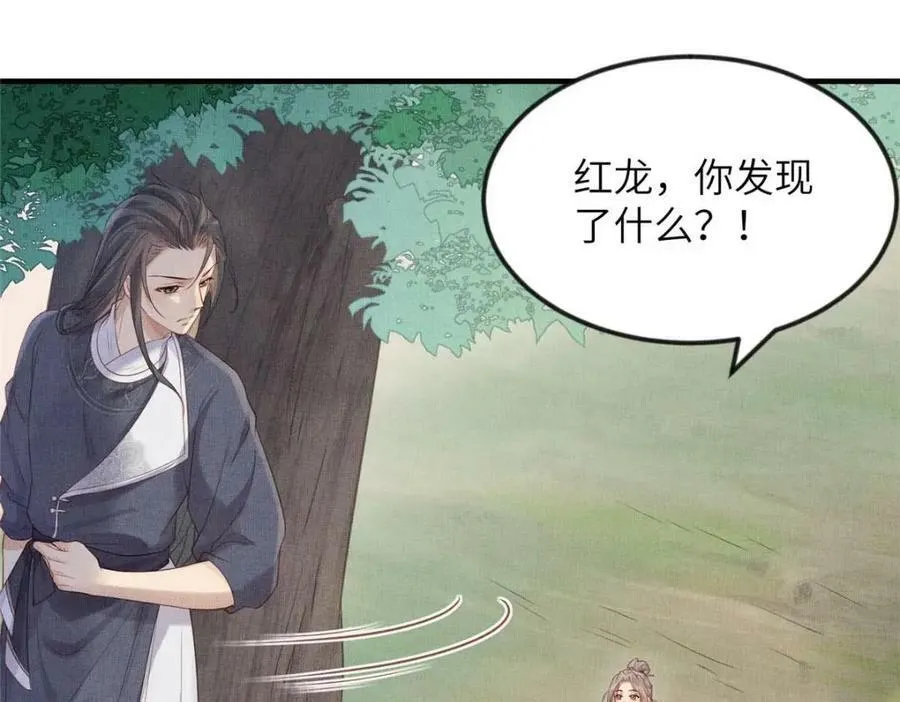 086 遇袭 第44页