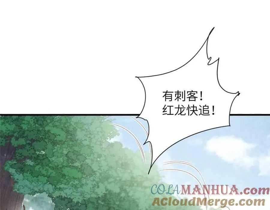 086 遇袭 第52页