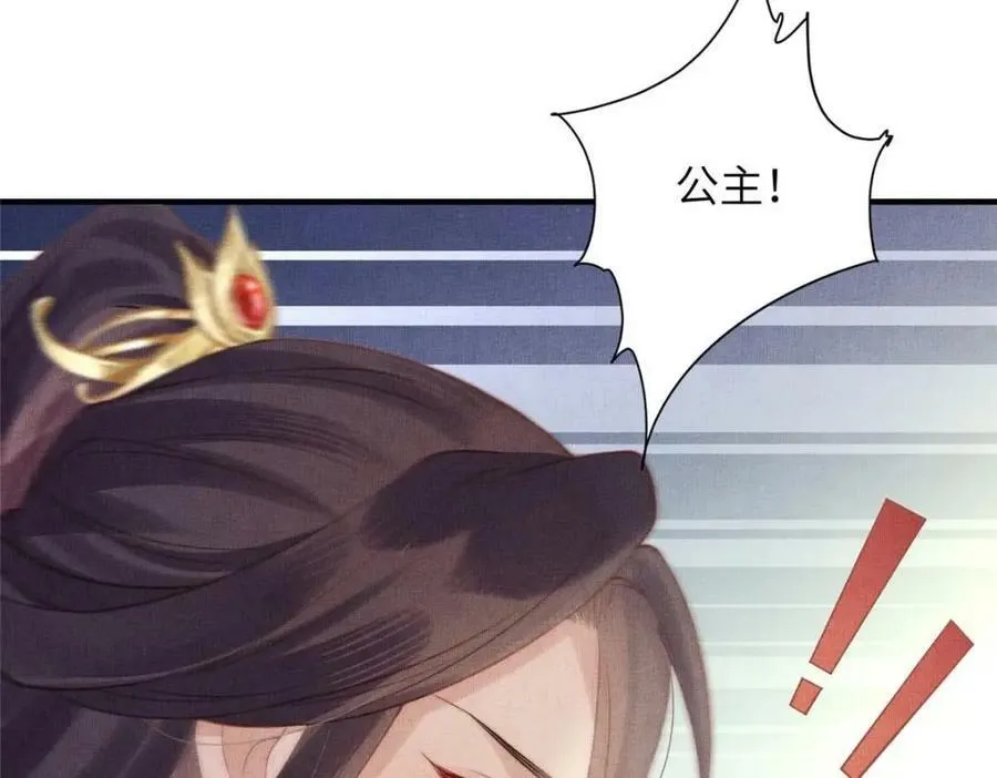 086 遇袭 第59页