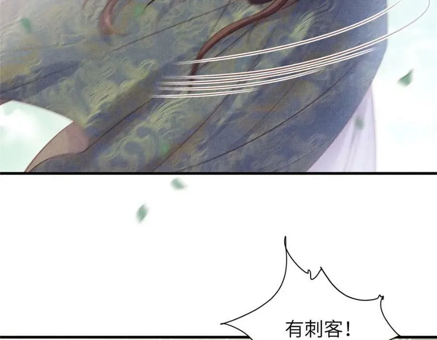 086 遇袭 第63页