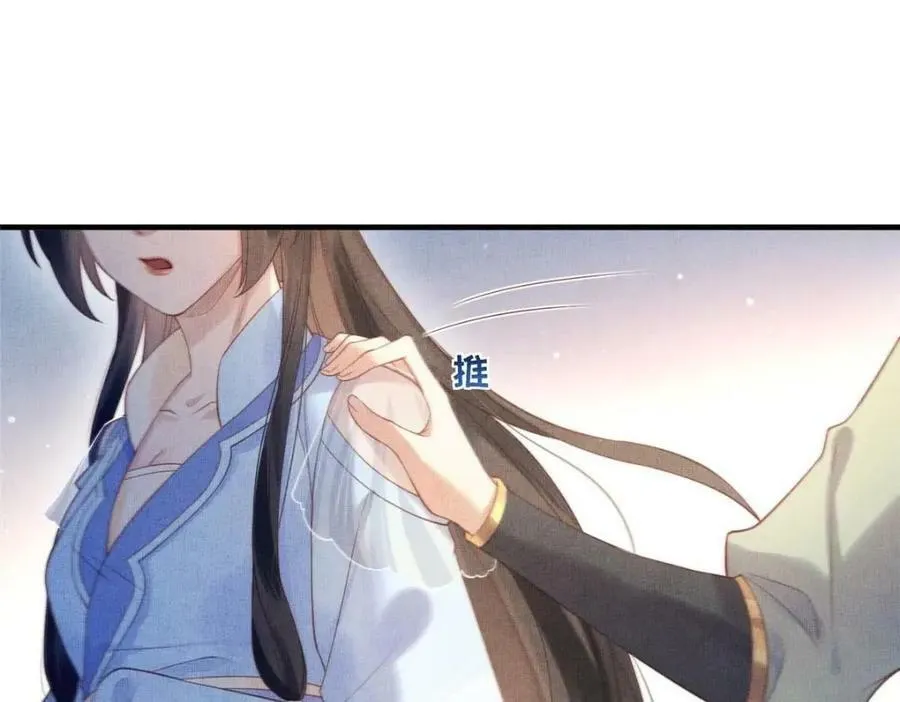 086 遇袭 第68页