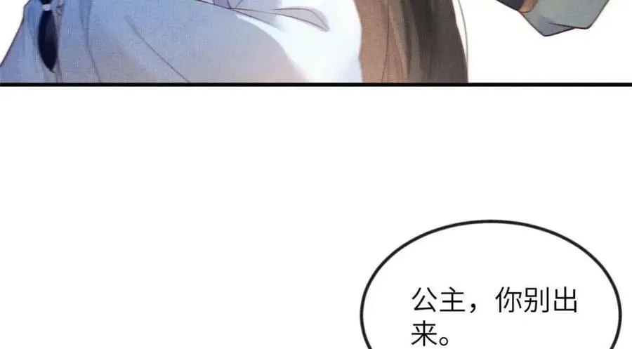 086 遇袭 第69页