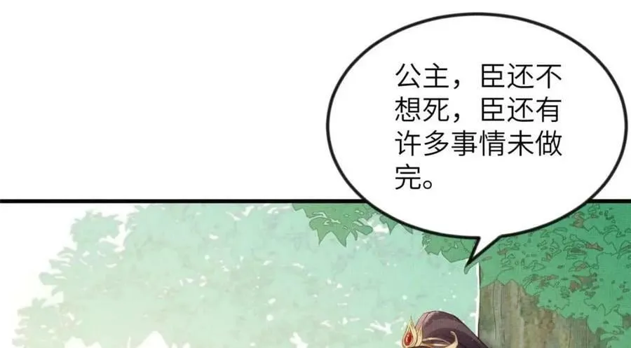 088 脱了本宫看看 第20页