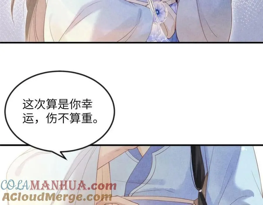 088 脱了本宫看看 第28页