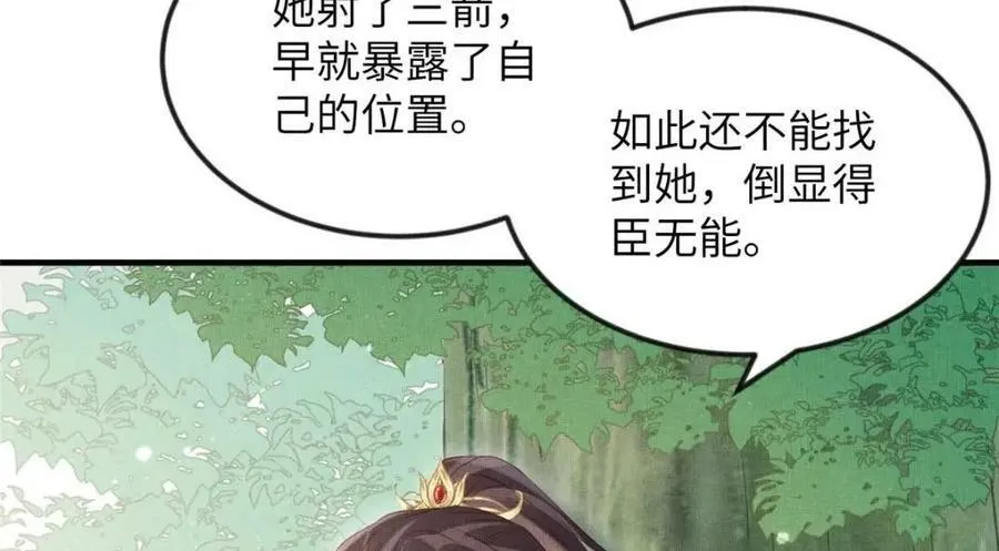 088 脱了本宫看看 第33页