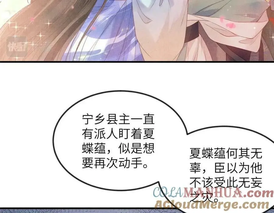 088 脱了本宫看看 第40页