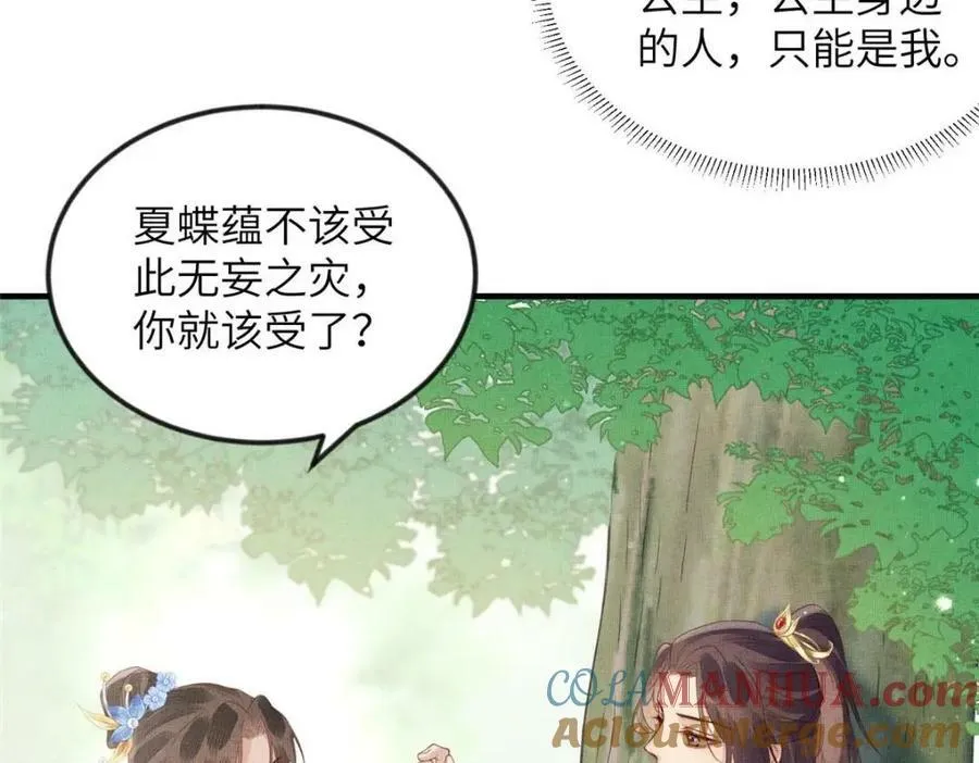 088 脱了本宫看看 第46页