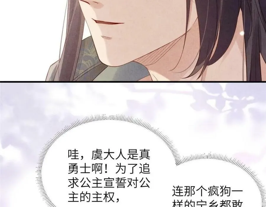 088 脱了本宫看看 第50页
