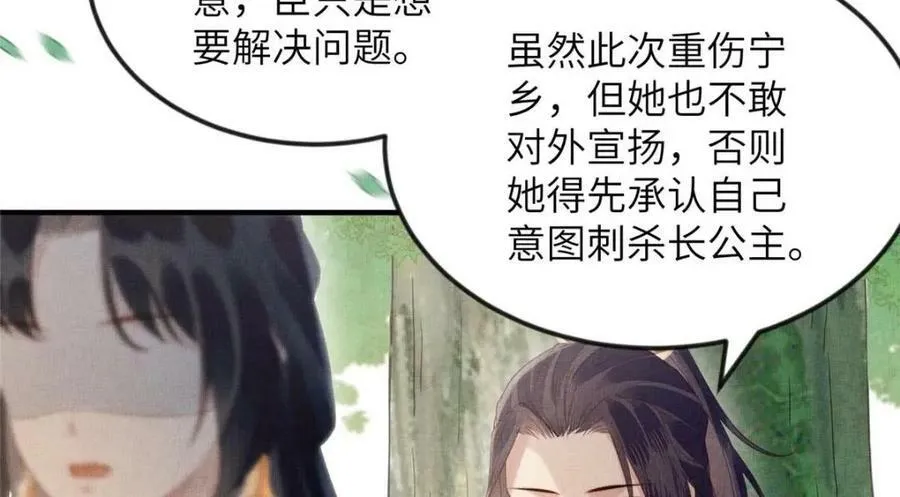 088 脱了本宫看看 第56页