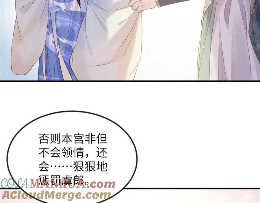 088 脱了本宫看看 第61页