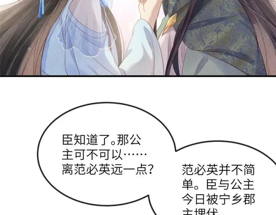 088 脱了本宫看看 第63页