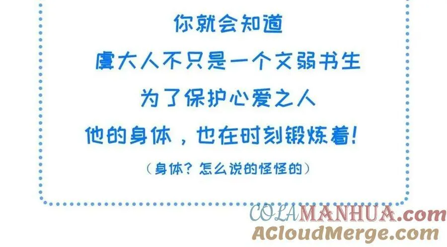 088 脱了本宫看看 第85页