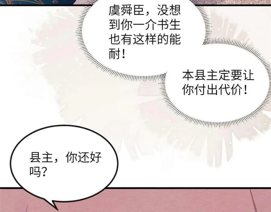 089 狗男女 第11页