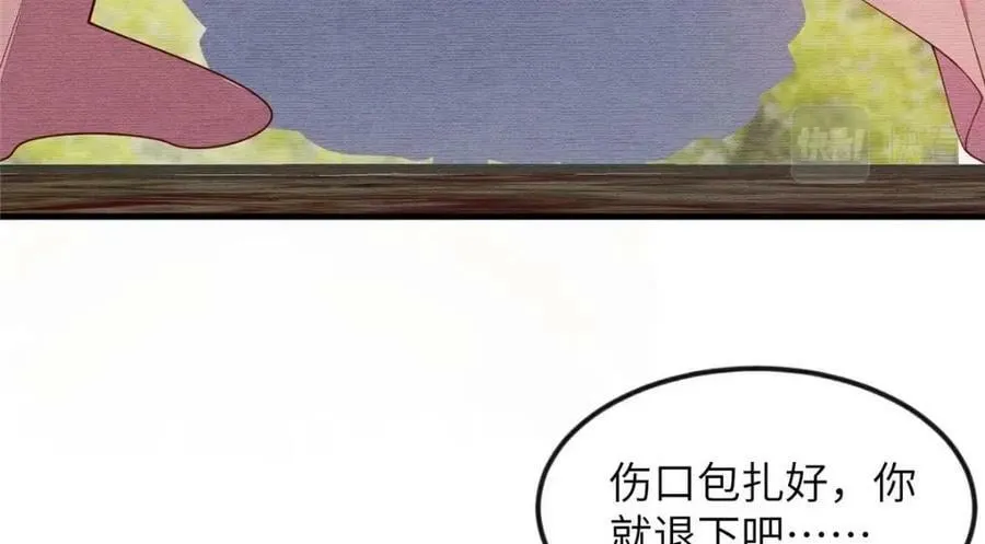 089 狗男女 第14页