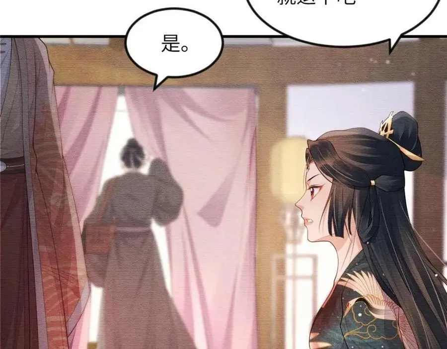 089 狗男女 第15页