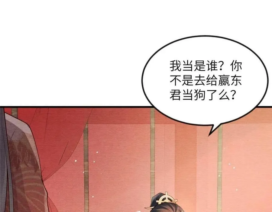 089 狗男女 第17页