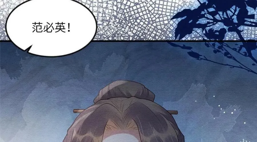 089 狗男女 第20页