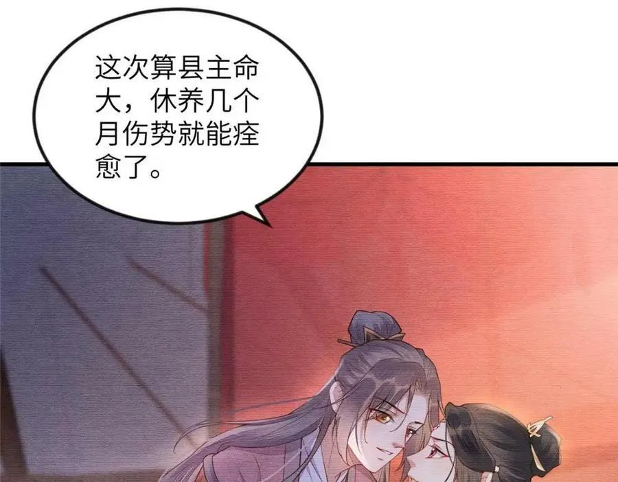 089 狗男女 第23页