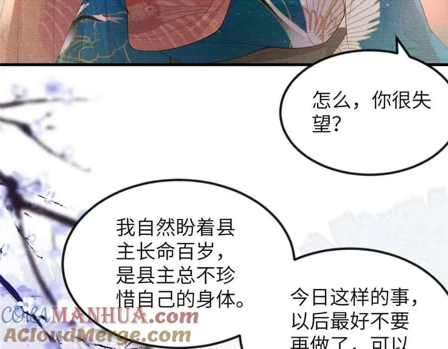 089 狗男女 第25页