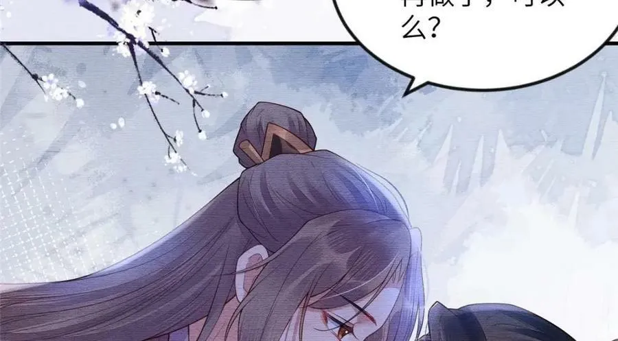 089 狗男女 第26页