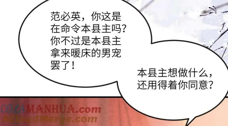 089 狗男女 第28页