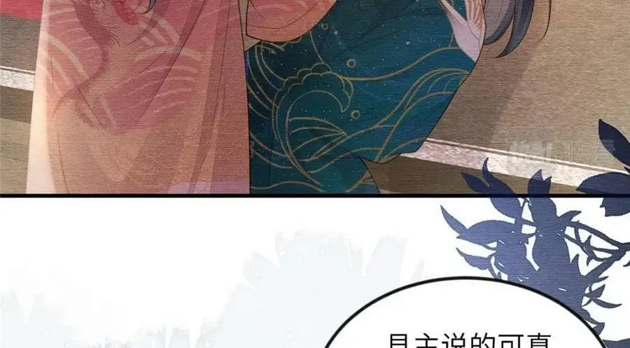 089 狗男女 第30页
