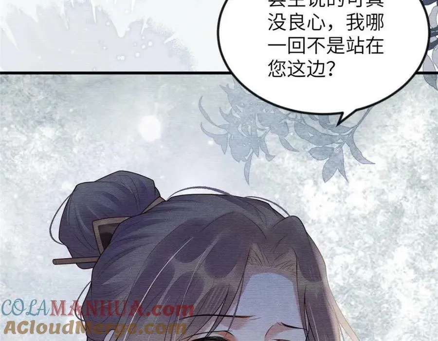 089 狗男女 第31页