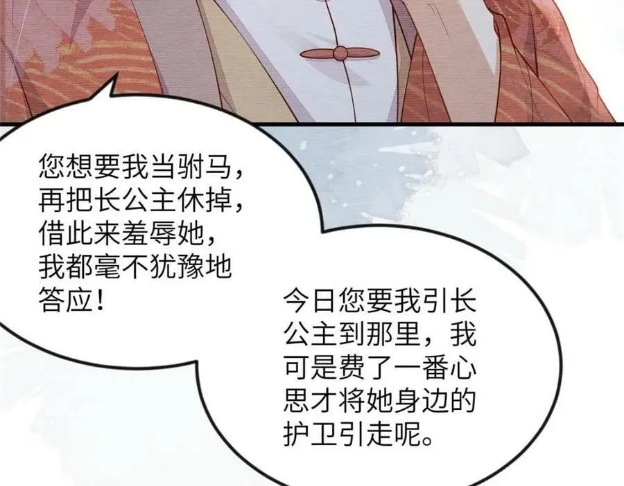 089 狗男女 第33页