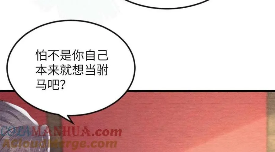 089 狗男女 第34页