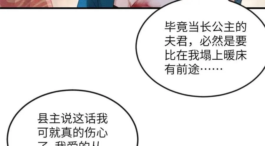 089 狗男女 第36页