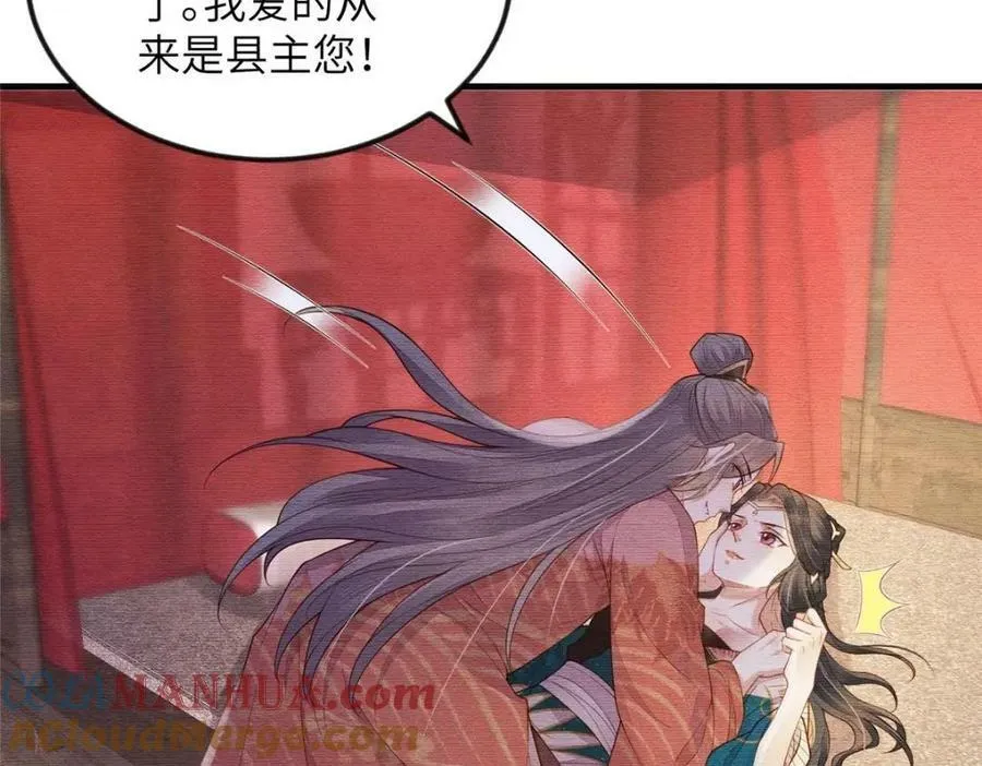089 狗男女 第37页