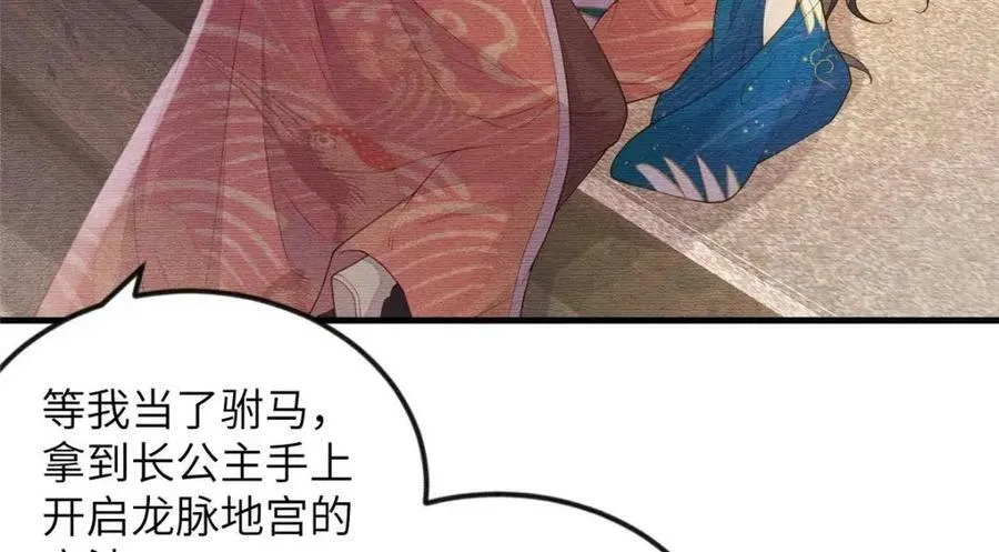 089 狗男女 第38页