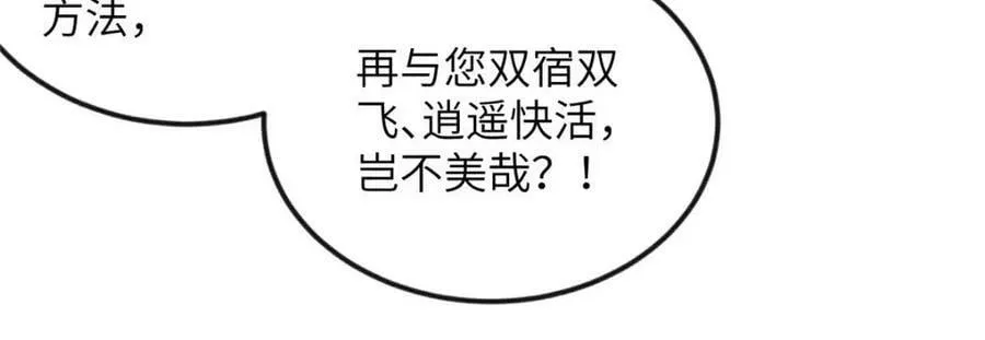 089 狗男女 第39页