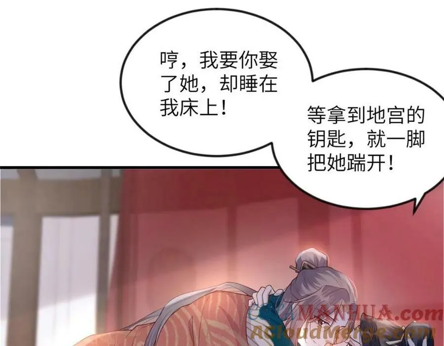 089 狗男女 第40页