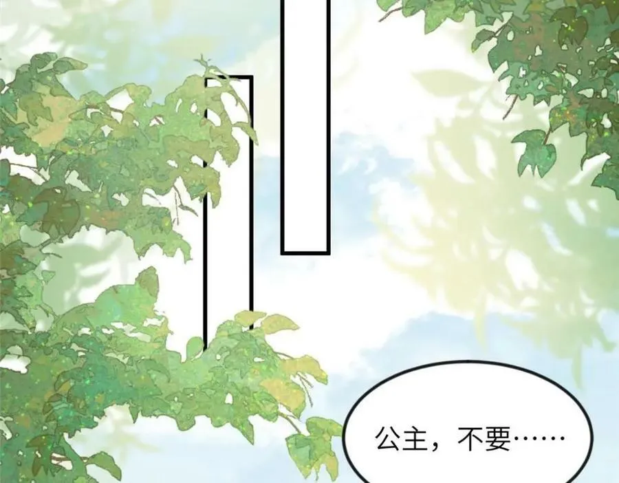 089 狗男女 第44页