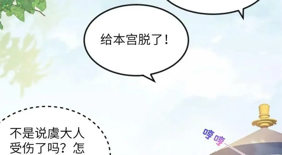 089 狗男女 第45页